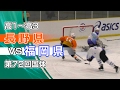 長野県 4 – 0 福岡県（高校生ながの銀嶺国体 ダイジェスト）