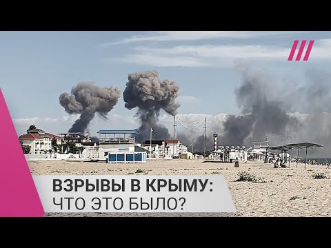 «Война идет не по плану»: почему Кремль не обвиняет Украину во взрывах в Крыму