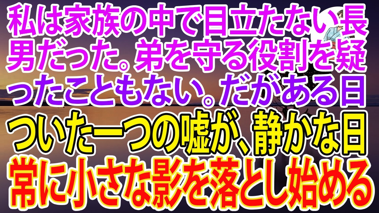【スカッとする話】【朗読】【スカッと】