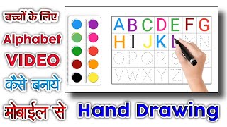 How to create drawing alphabet animation video for kids | how to create video for Kids channel screenshot 1