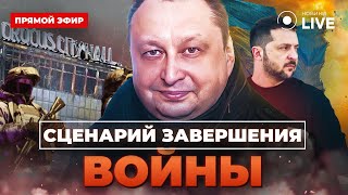 🔴ЯГУН: Сценарии ЗАВЕРШЕНИЯ ВОЙНЫ! Что ждет Харьков? ОНЛАЙН