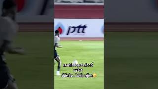 NRMFC🐈 1-0 BGPU🐰#ฟุตบอลไทลีก#นักฟุตบอล#คลิปตลก#football#เปิดค่าการมองเห็น