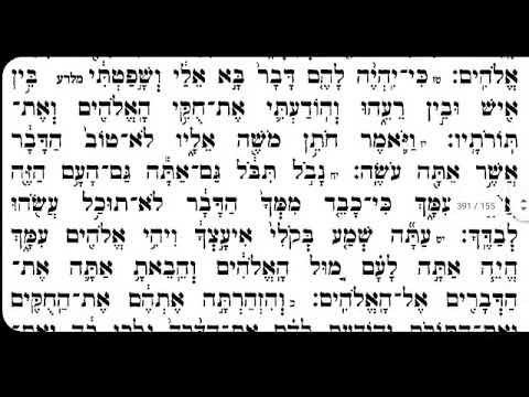 שיעור נסיון לסינון הלכה 081