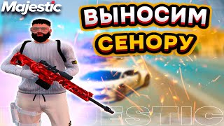 ВЫНОСИМ СЕНОРУ | MAJESTIC RP | №27 #нетвойне #nowar