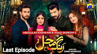 Rang mahal Last episode Har Pal Geo | Rang Mahal bts Last Episode | Mahpara BTS