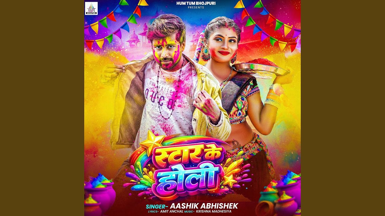 Star Ke Holi