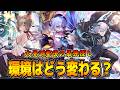 RAGEに向けてロイネメガチ研究する。新環境突撃隊【シャドバWB】