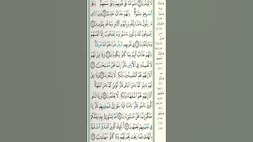 نفحات من سورة البقرة 🤎|| القارئ حسن أشرف ، الجزء الاول كامل في اللينك علي قناتي #المصحف  #اسلام