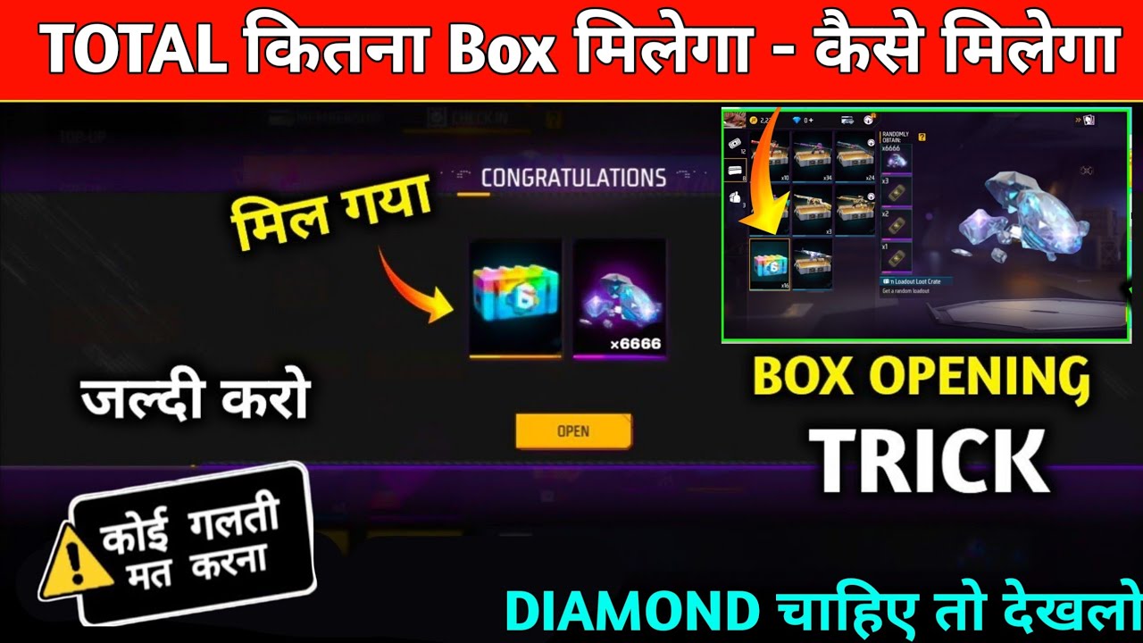 6th Anniv. Celebration Box Opening || New Diamond Crate 6666 💎 Kaise Milega || Anniv. Box Open Trick