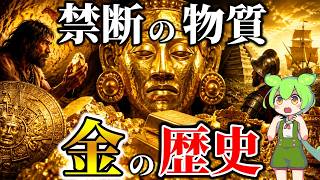 The true identity of the forbidden substance that has captivated the world for 8,000 years! The h...