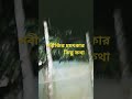 নবীজির চমৎকার কিছু কথা 🤲 #shorts #viral #islamic #trending #short #video #religion্য