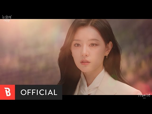 [MV] Choi Yu Ree(최유리) - Promise class=