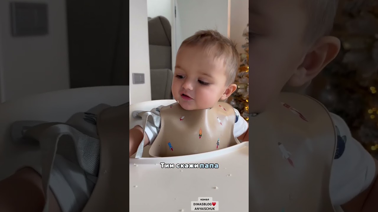 ТИМ ГОВОРИТ ПАПА 🥹ДИМАСБЛОГ #tiktok #anyaischuk #dimasblog #папа #первое слово