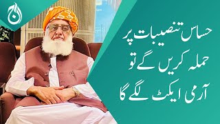 Army Act will be imposed If sensitive installations are attacked: Maulana Fazal-ur-Rehman