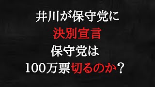 100万票獲得したら有本事務総長は国会議員になってしまいますよ。