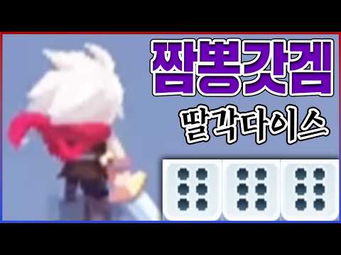 또 나와버린 "그 회사" 신작겜ㅋㅋㅋ진짜 <strong>짬뽕</strong> 하나는 기가막히네;;ㅋㅋㅋㅋ : 딸깍다이스