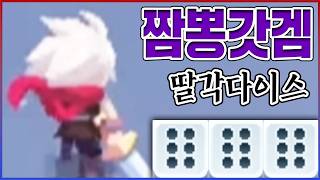 또 나와버린 "그 회사" 신작겜ㅋㅋㅋ진짜 짬뽕 하나는 기가막히네;;ㅋㅋㅋㅋ : 딸깍다이스