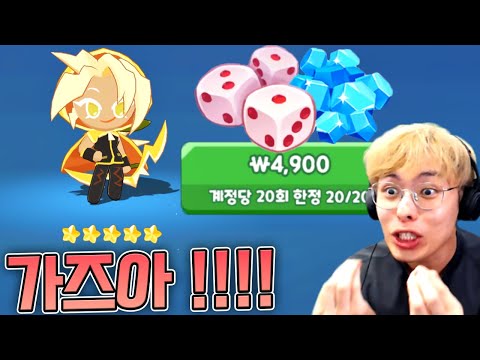 레몬제스트 5성 <strong>만들기</strong> 위해 노력하는 과정 :: <strong>쿠키런</strong> 모험의 탑