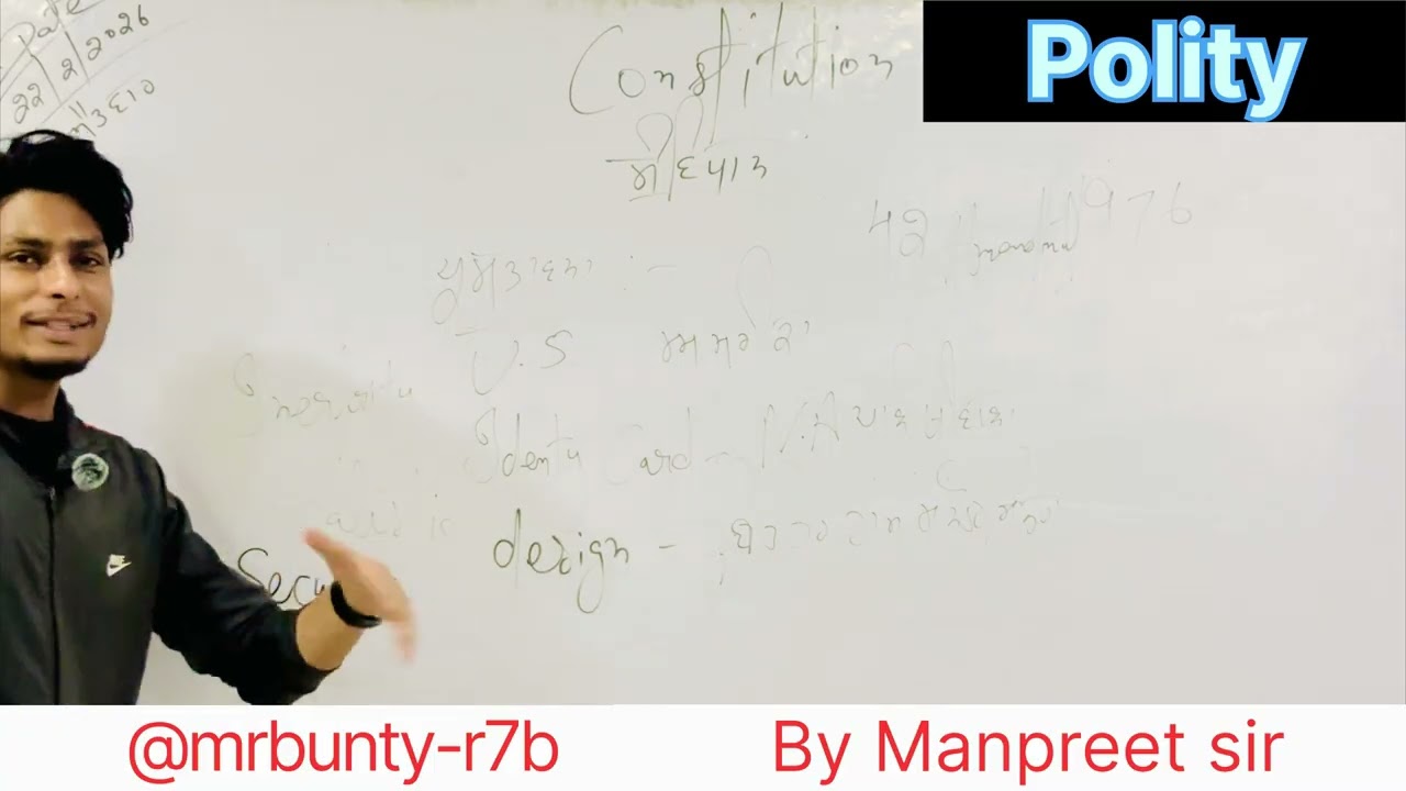 Political science | By Manpreet sir | short interest method #1 class 