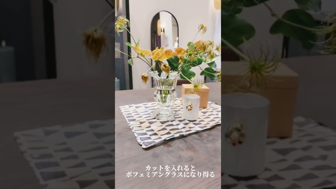 秋色のお花を飾って映えるキラキラリードクリスタルの花器❣️