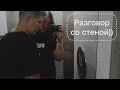 64 | БУДНИ В МОСКВЕ продолжаются | лгбт-пара