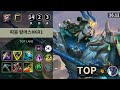 롤 마스터 탑 자헨 DuDu 두두 " 따봉 람머스#KR1 " | Patch 26.12