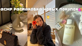 картинка: АСМР НОВЫЕ ПОКУПКИ 🛍️🎀 ШЕПОТ ТАППИНГ
