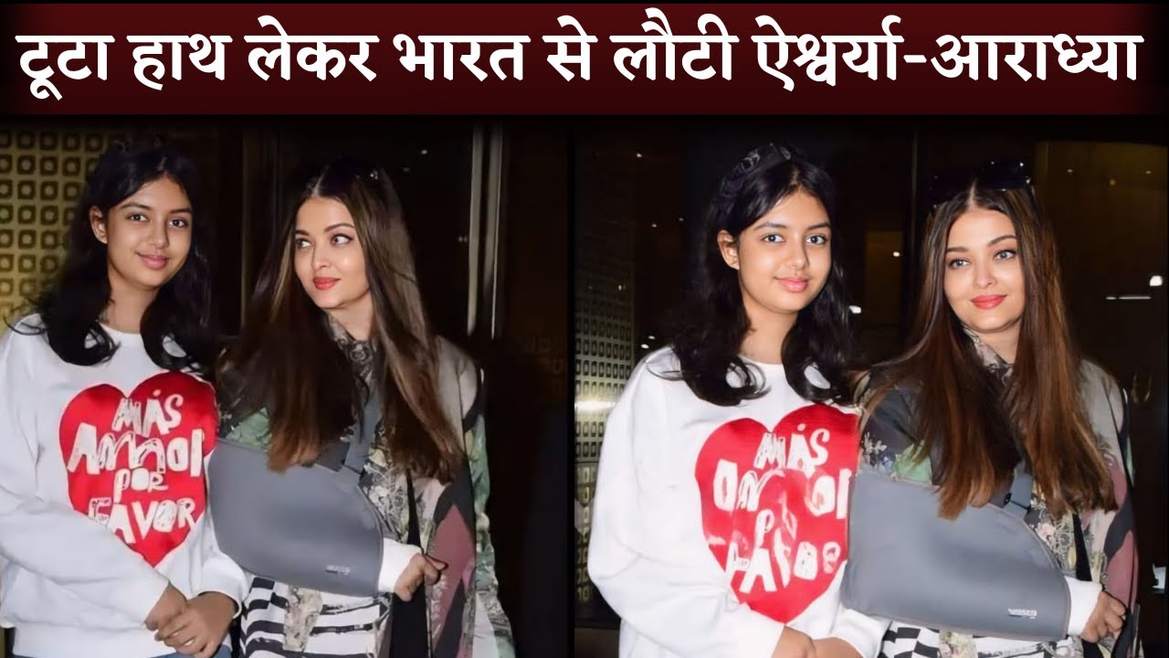 Aishwarya Rai RETURNS from Cannes with daughter Aradhya | Janhvi Kapoor FLAUNTS her blue saree