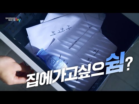 [쉼] 집에가고싶으쉼? 스트레스케어 쉼으로 긴장푸쉼!