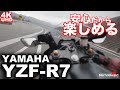 YZF-R7（ヤマハ）試乗インプレ（ワインディング編） YAMAHA YZF-R7 TEST RIDE