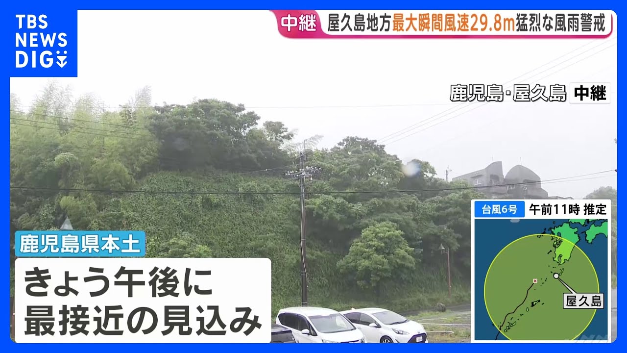 Typhoon No. 6] Moving North Through Kagoshima and Amami Regions