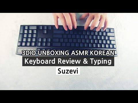 3DIO ASMR Unboxing '키보드 샀어요! Typing Sound' Leopold FC900R keyboard/ by Suzevi