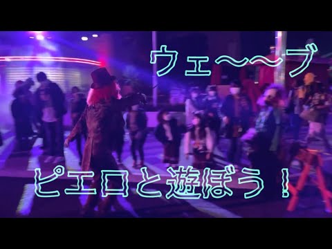 【USJ ホラーナイト】団長と人形ピエロと遊ぼう【ながーーいです】