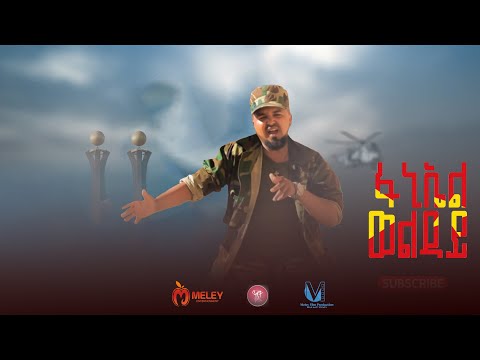 Faniel Welday ዓርሞሸሽ Armoshesh Live On Stage In Adigrat Full Concert New Offical Vedio