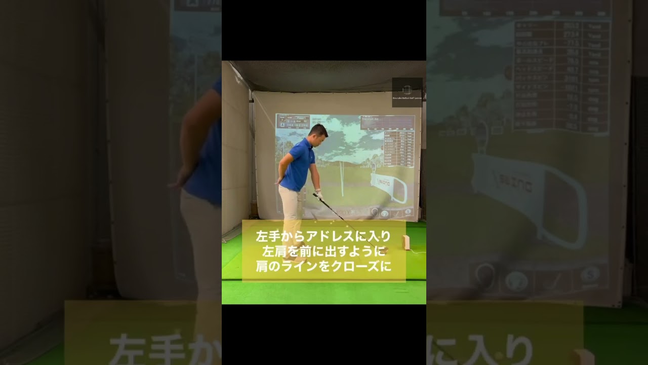 ドロー　フェード打ち分けるポイント