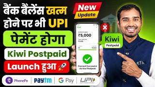 UPI Payment Without Bank Balance New Update | How to Apply for Kiwi App Postpaid | Kiwi Postpaid ... screenshot 2