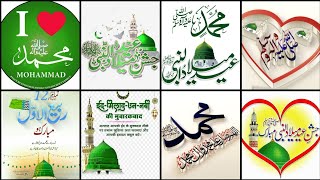 Islamic 12 Rabi Ul Awal Dp Photo Pic Image Profile Picture For Whatsapp | I Love Mohammad ﷺ Dpz 