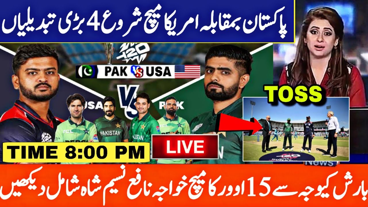 Pakistan vs USA Match Time table and schedule 2026 | Pak 4 changes vs USA | میچ کتنے بجے ہوگا