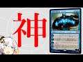 MTG史上最も美しいデッキとは【ハイテンポ禁止紹介】No.12《精神を刻む者、ジェイス》『Caw-Blade』他【MtG】【ボイロ解説】
