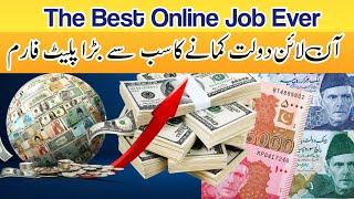 The Biggest Platform of Online earning l آن لائن پیسے کمانے کا سب سے بڑا پلیٹ فارم by Qasim Ali