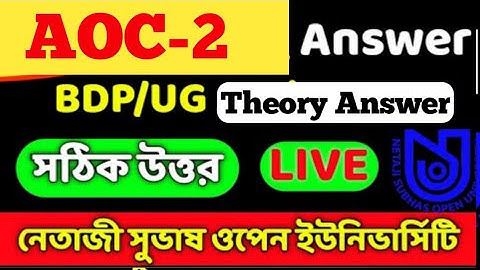 AOC- 2 Online Theory Answer | AOC 2 MCQ Answer | AOC 2