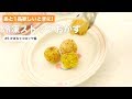 [幼児食　カミカミ期]あと1品欲しいときに！冷凍ストックおかず♯5かぼちゃコロッケ編｜ママ 赤ちゃん 初めてでも 簡単 レシピ 作り方