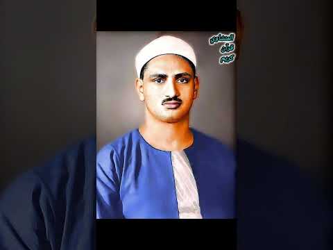 ومن آياته أن خلقكم من تراب الشيخ محمد صديق المنشاوي اشترك بالقناة اشترك اكسبلور لايك الجرس