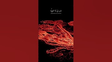 سورة السجدة #القرآن_الكريم #القرآن #القران_الكريم