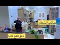 دعواتكم لماما سمسمه 🤲الشاطرة فرحانة بشطارتها لحد ما ضيعت صحتها 🤦‍♀️والمعفنة الكل في خدمتها👏