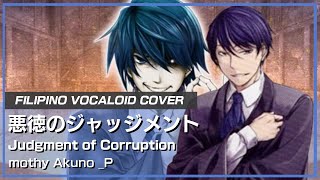 Judgment of Corruption