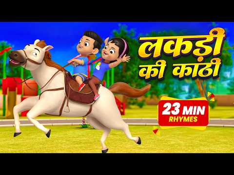 Lakdi Ki Kathi and Many More Exciting Rhymes | 23 Minutes Non-Stop Hindi Rhymes | Tip-Tip Kids Rh...