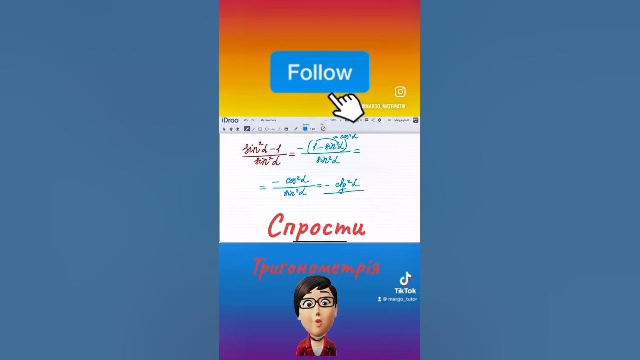 Тригонометрія, алгебра 10💛💙🇺🇦 - YouTube