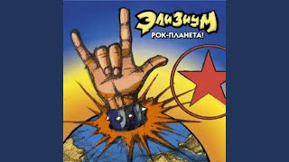 Смотреть клип Ska Для Кислотных Девочек