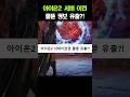 아이온2 서버 이전권 충격 정보?!